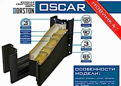OSCAR  Антик серебро/царговая эшвайт